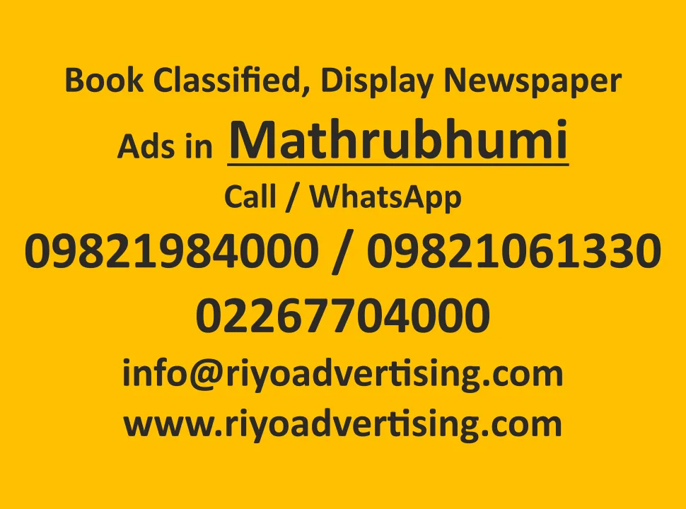 Book Ads in Mathrubhumi Newspaper mathrubhumi-advertisement-ad-rates